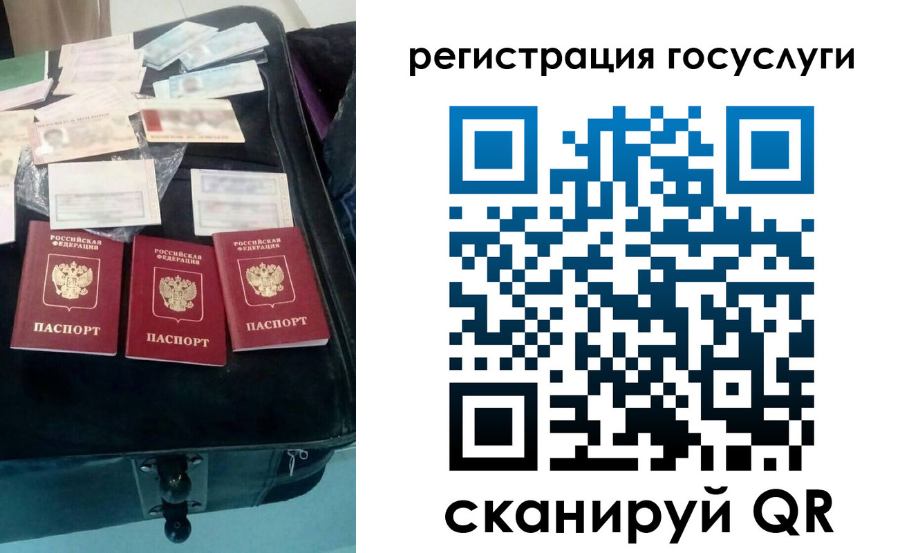 прописка паспорт в Стерлитамаке