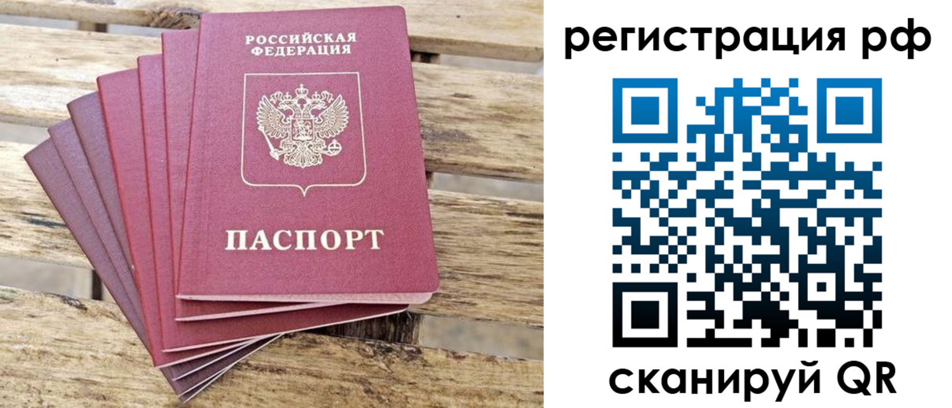 временная прописка в Стерлитамаке