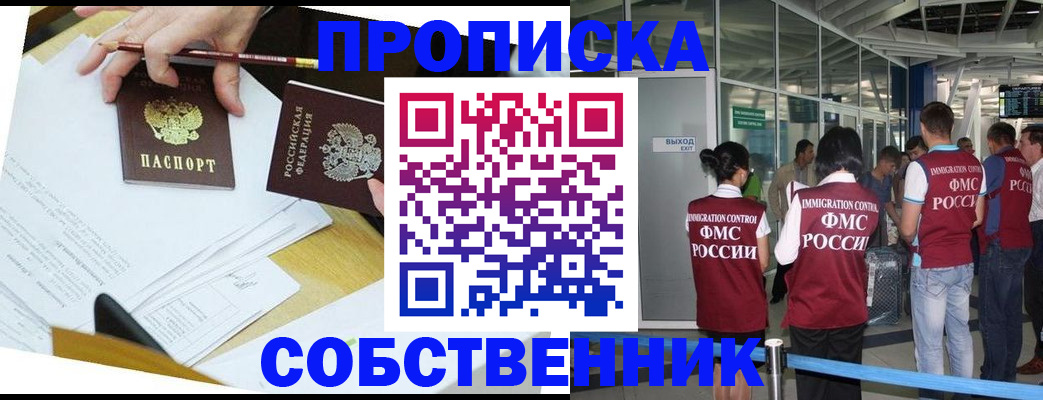 прописка для школы в Стерлитамаке