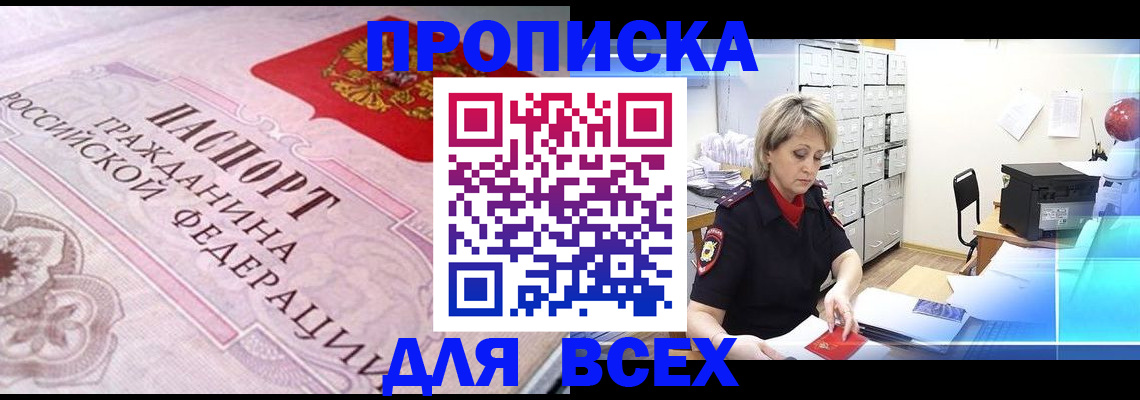 найти адрес прописки в Стерлитамаке