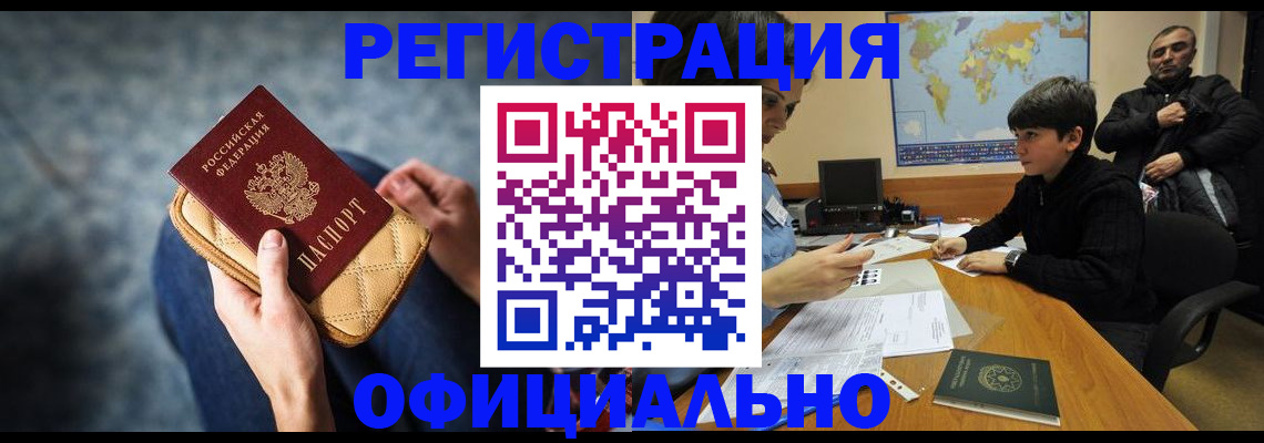 временная регистрация адрес в Стерлитамаке