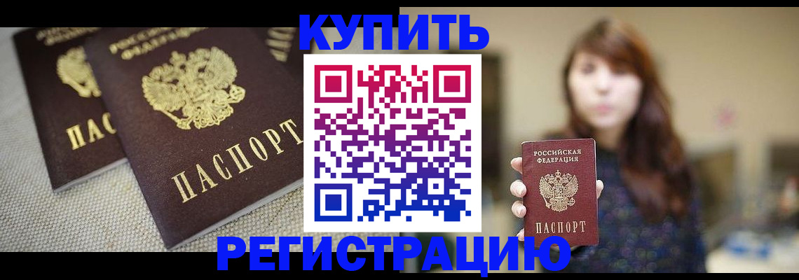 прописка паспорт в Стерлитамаке