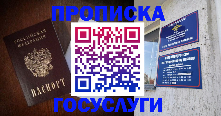 пропишу в квартире в Стерлитамаке
