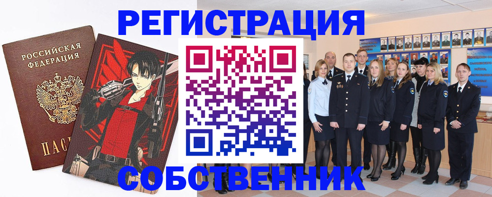 прописка 2025 в Стерлитамаке