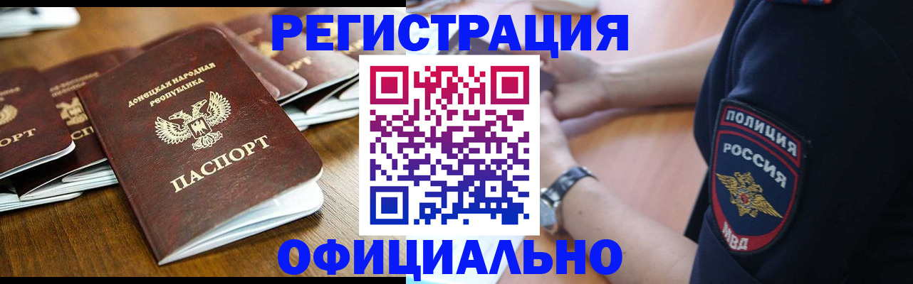 прописка паспорт в Стерлитамаке