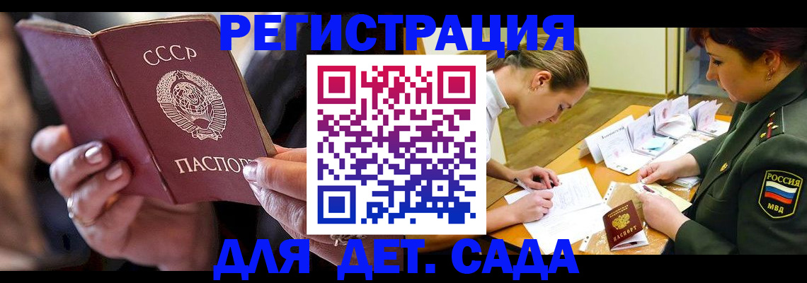 прописка для военкомата в Стерлитамаке